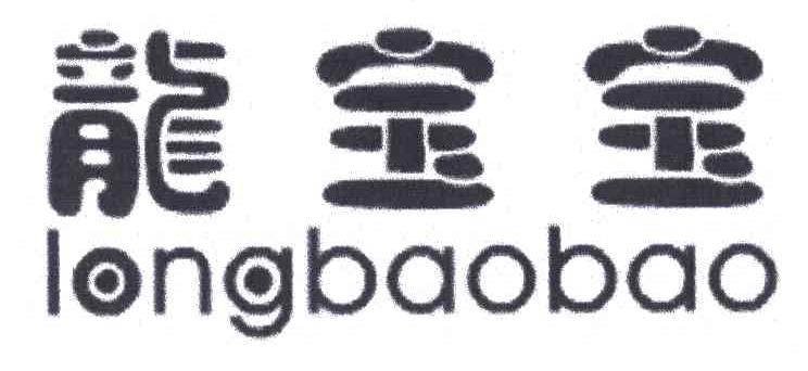 龙宝宝