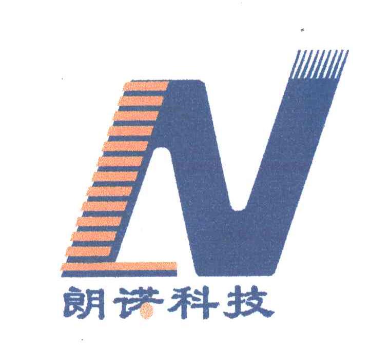 朗诺科技