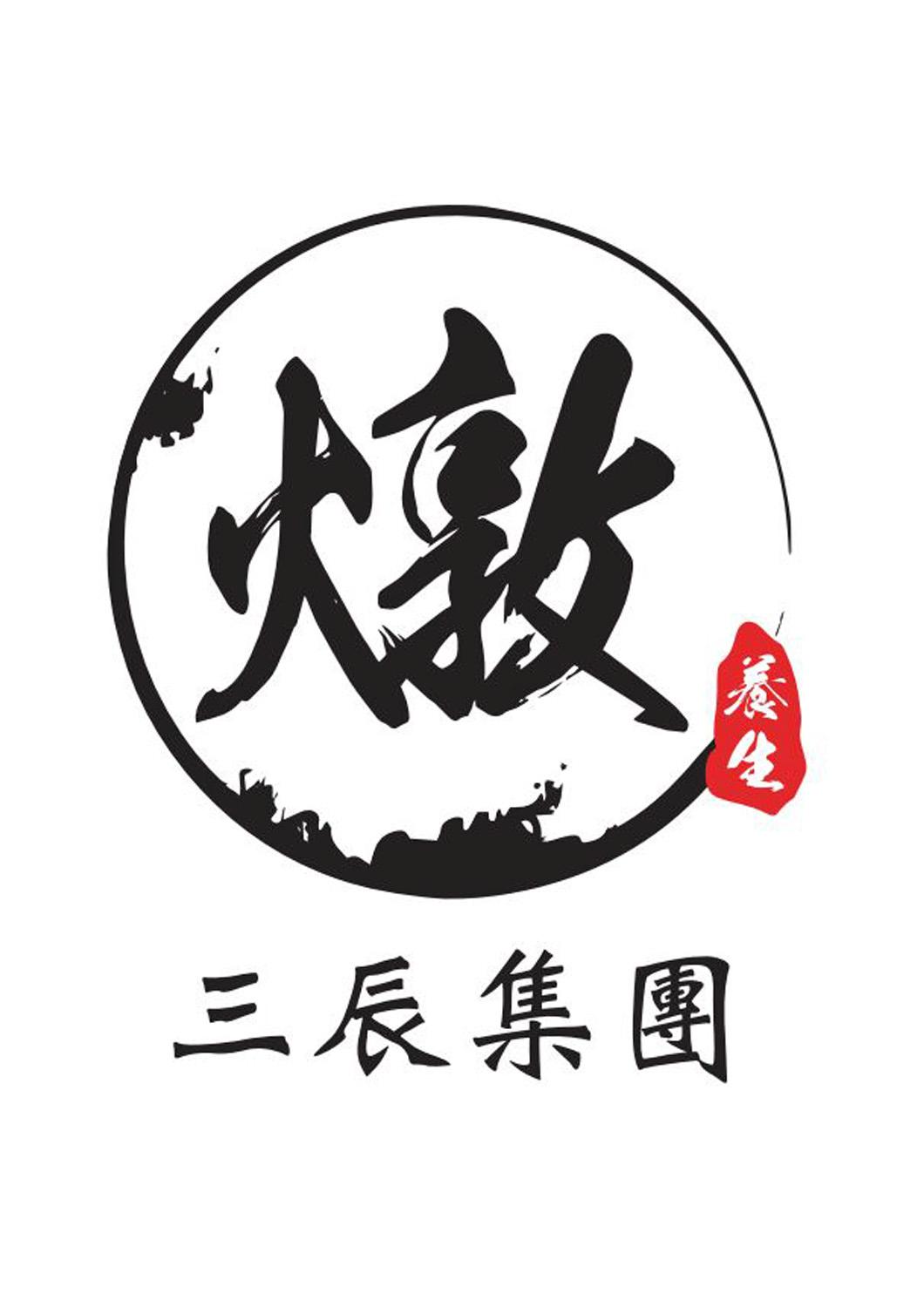 炖 养生 三辰集团