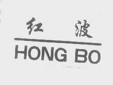 红波