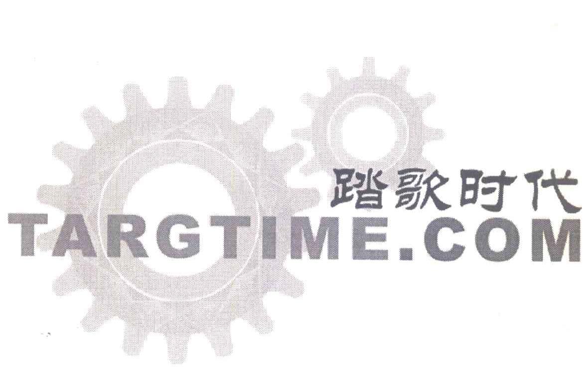 踏歌时代;TARGTIME.COM