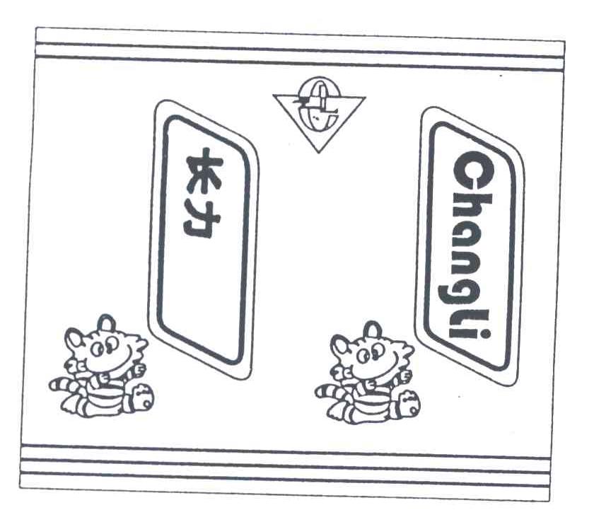 长力