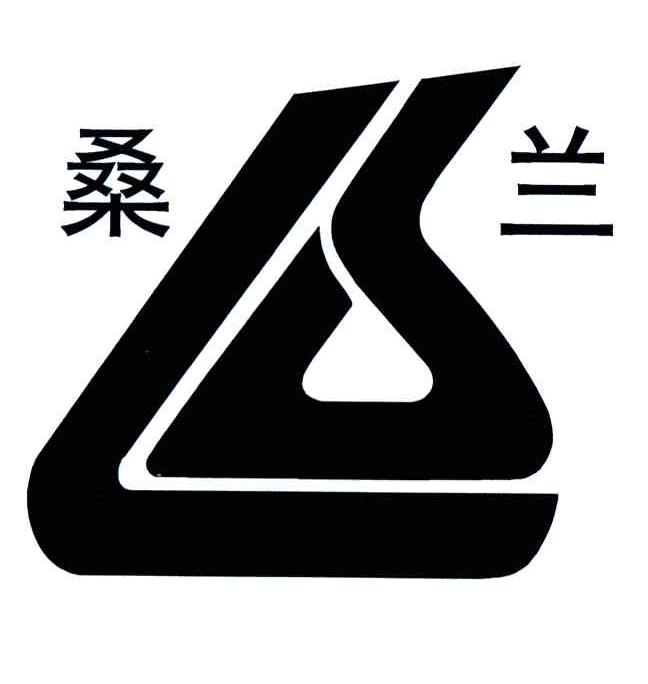 桑兰