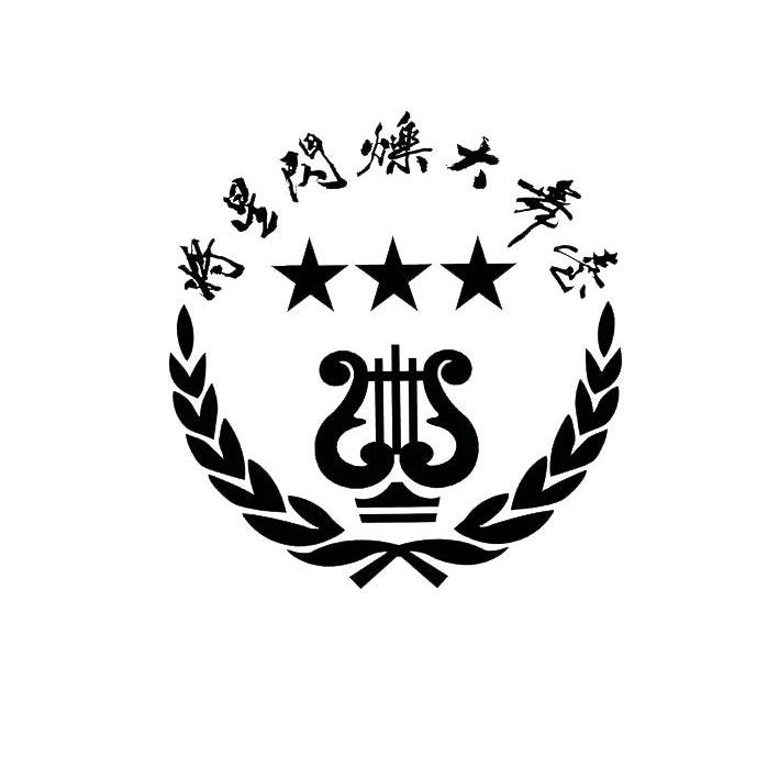 将星闪烁大舞台