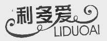 利多爱