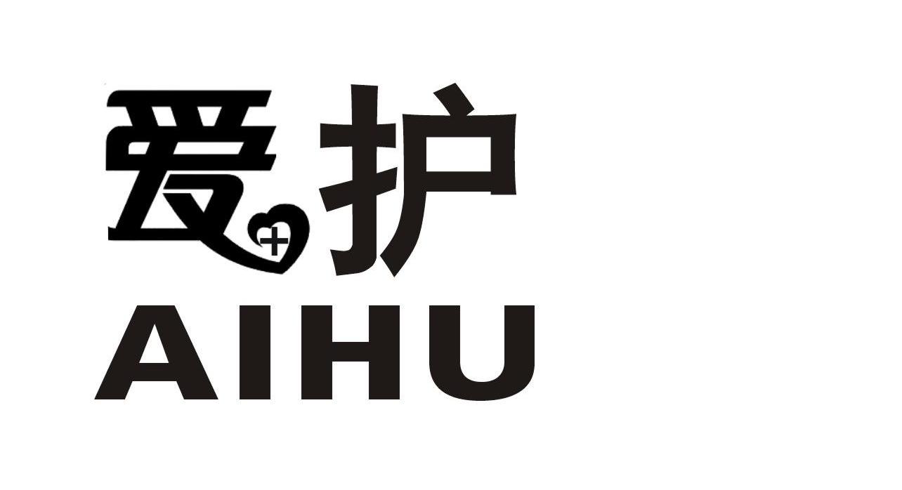 爱护
