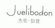 杰里.伯登  JUELIBODON