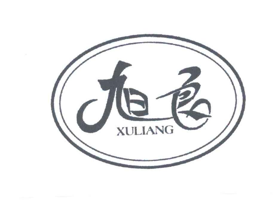 旭良