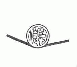 顺意
