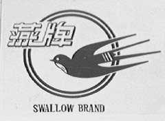 燕