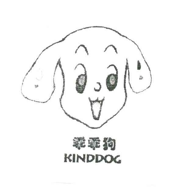 乖乖狗KINDDOG