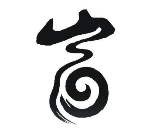 图形