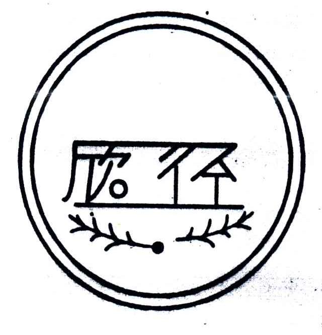 欣径