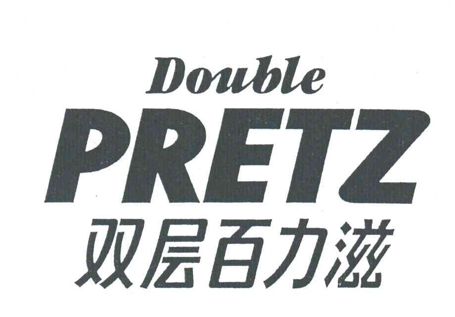 双层百力滋;PRETZ  DOUBLE