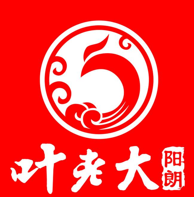 叶老大 阳朗