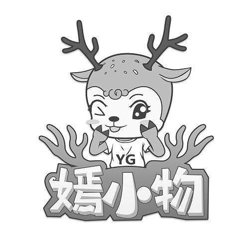 嫣小物 YG