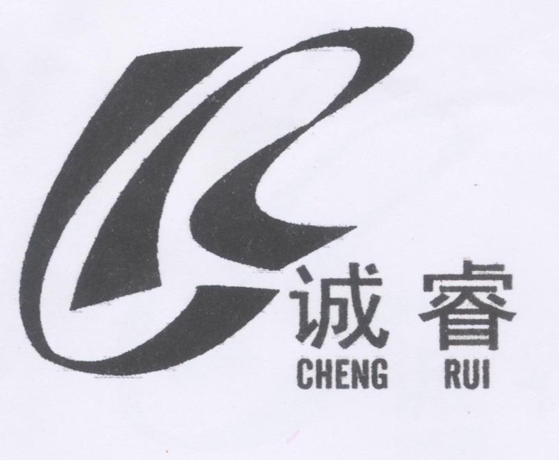 诚睿;CR