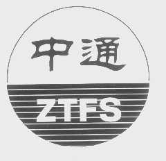 中通   ZTFS