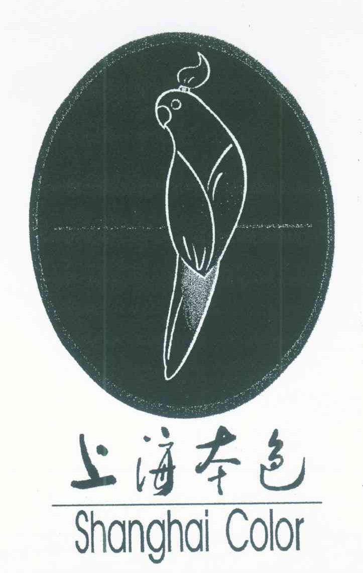 本色