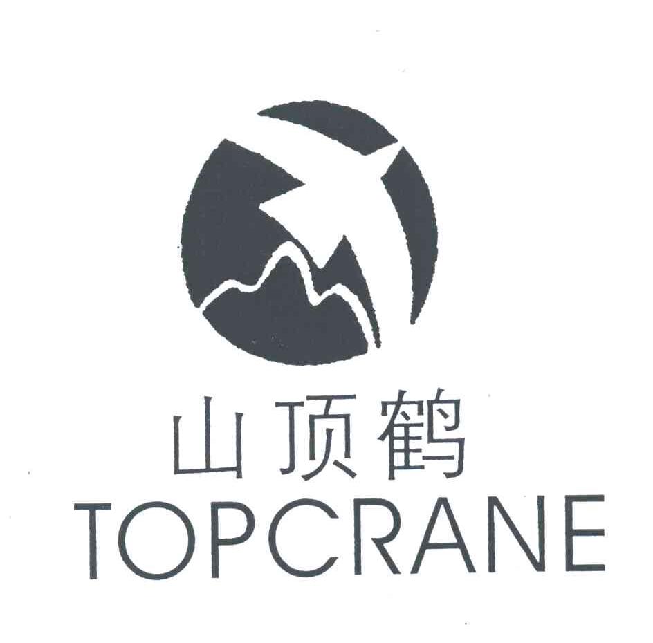山顶鹤;TOPCRANE
