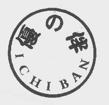 优伴   ICHIBAN
