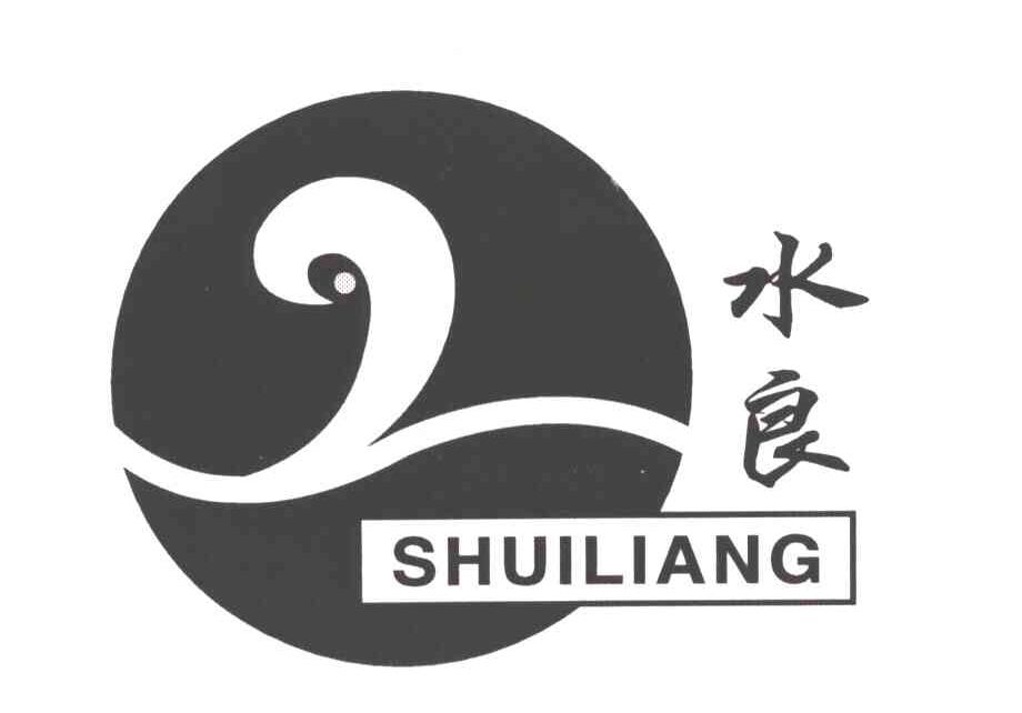 水良