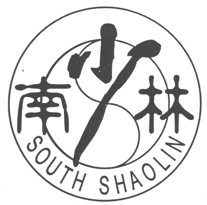 南少林SOUTH SHAOLIN