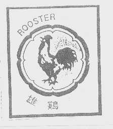 雄鸡   ROOSTER