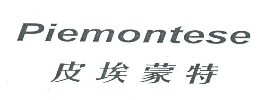 皮埃蒙特;PIEMONTESE
