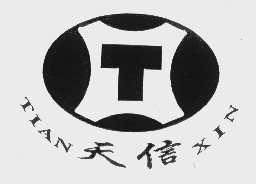 天信