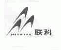 联科;ALLYTEC