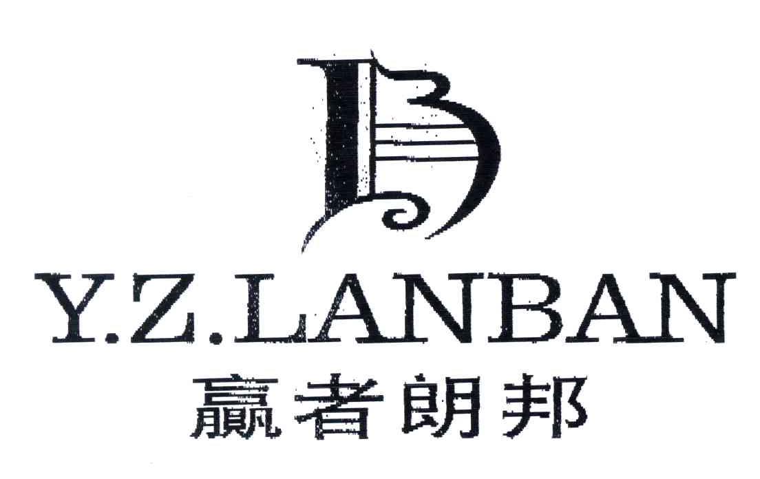 赢者朗邦;YZLANBAN;B