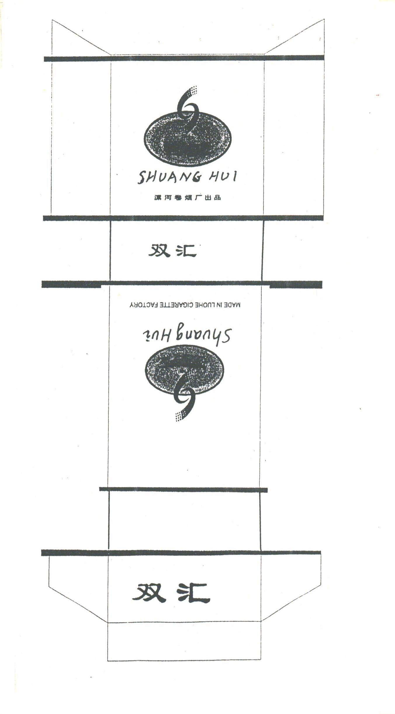 双汇