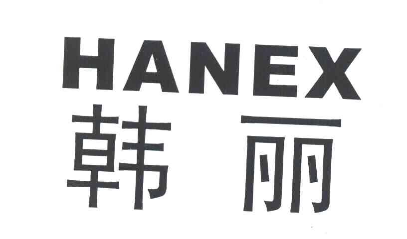 韩丽 HANEX