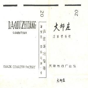 大邱庄