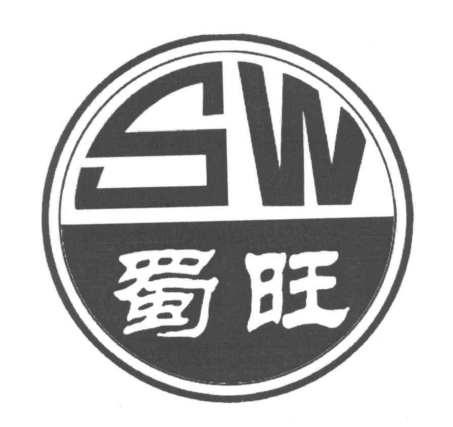 蜀旺 SW