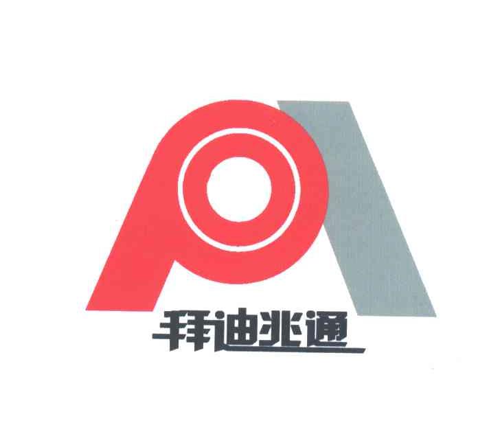 拜迪兆通