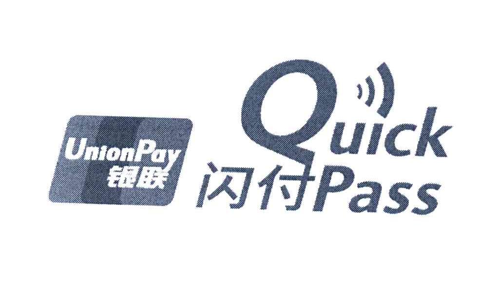闪付银联 QUICK PASS UNIONPAY