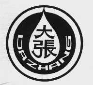 大张