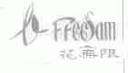 花无限;FREESAM