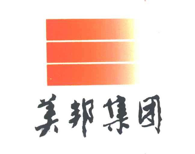 美邦