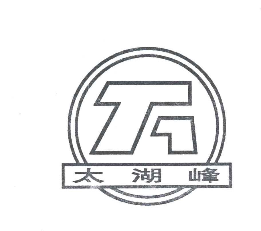 太湖峰
