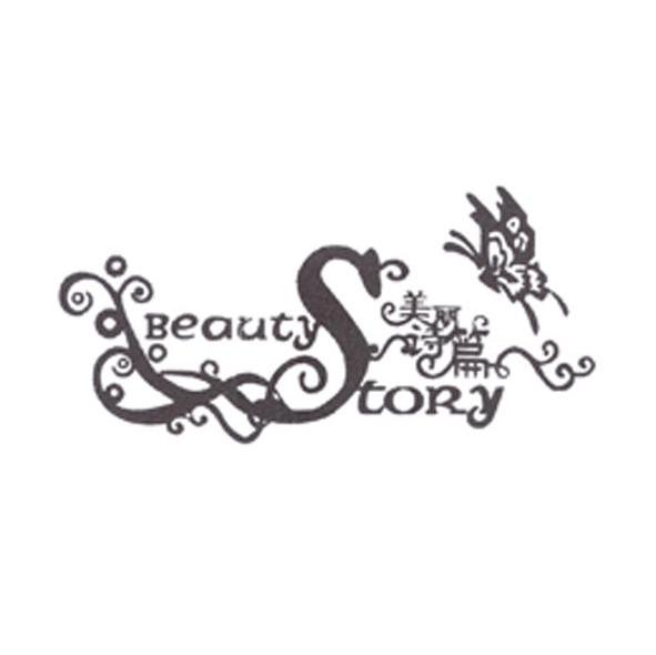 美丽诗篇 BEAUTY STORY