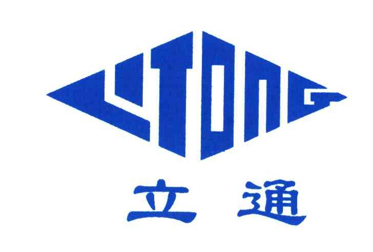 立通