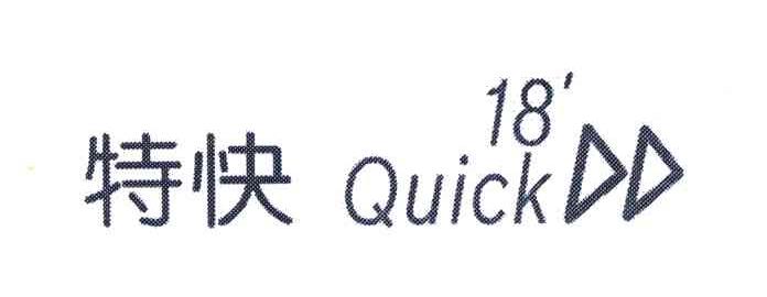 18'特快;QUICK