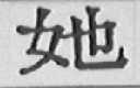 她
