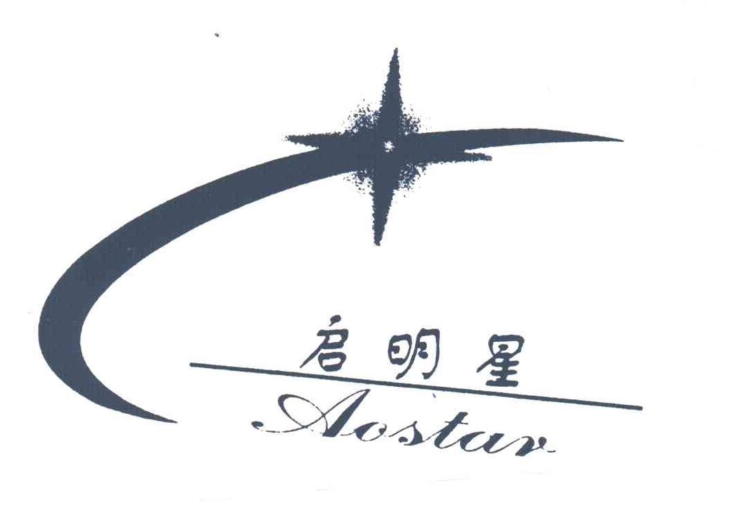 启明星AOSTAR
