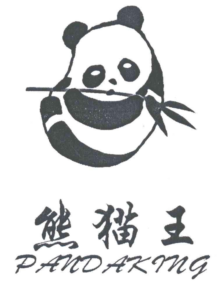 熊猫王;PAND AK MG