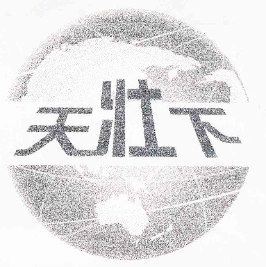 天壮下