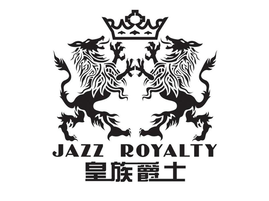 皇族爵士 JAZZ ROYALTY